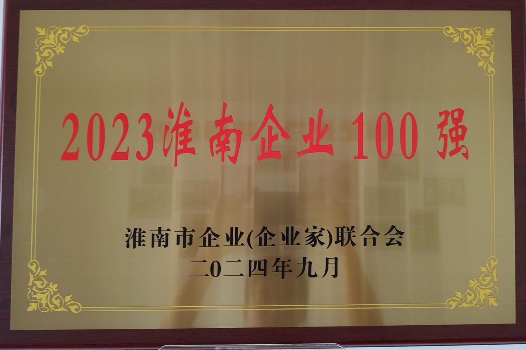 2023100ǿ